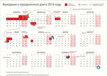 Square_smaller_kalendar_2016